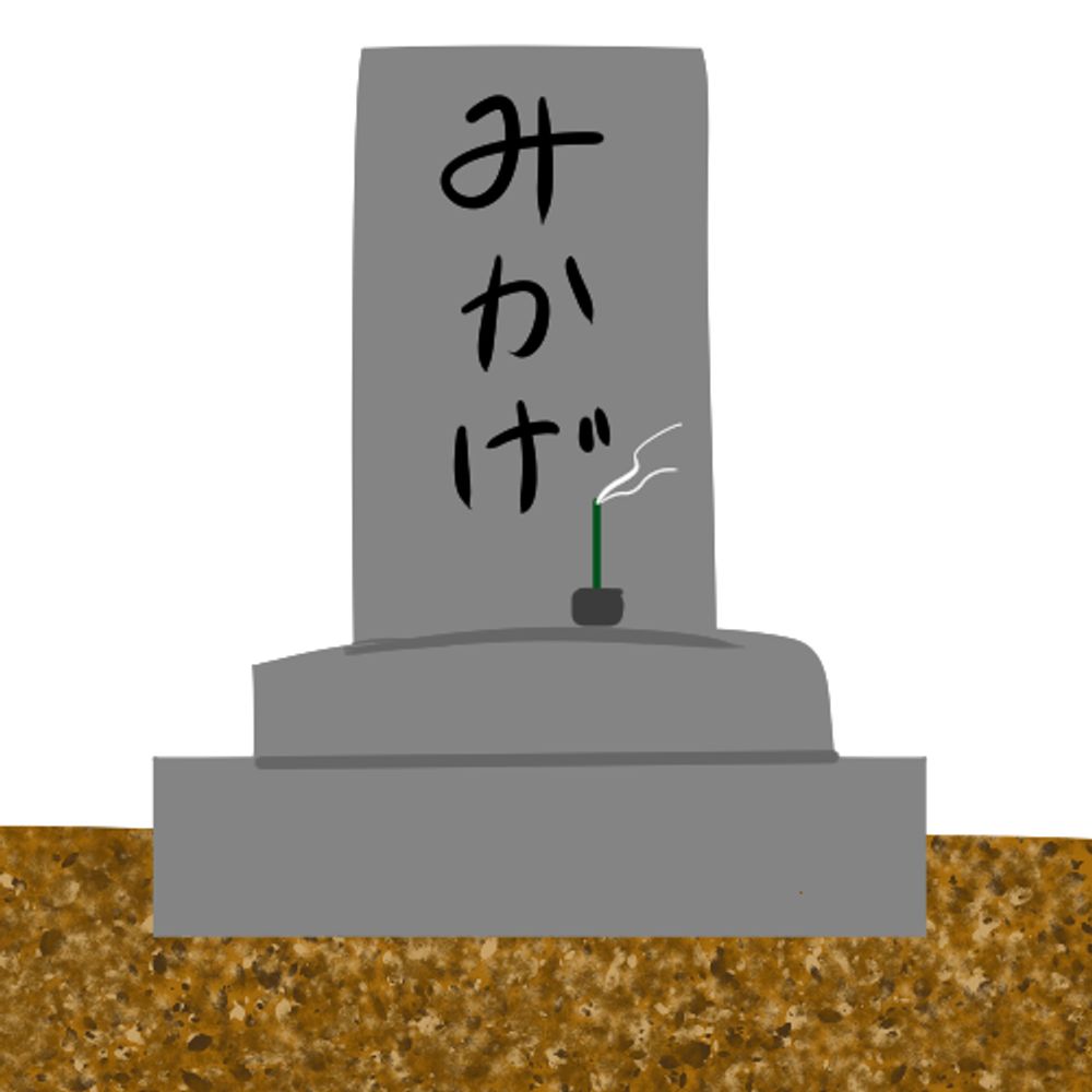 御影イズミ