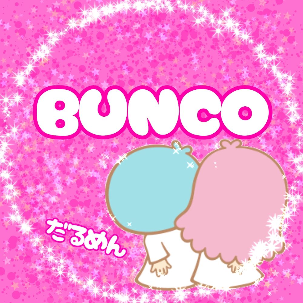 ぶんこ