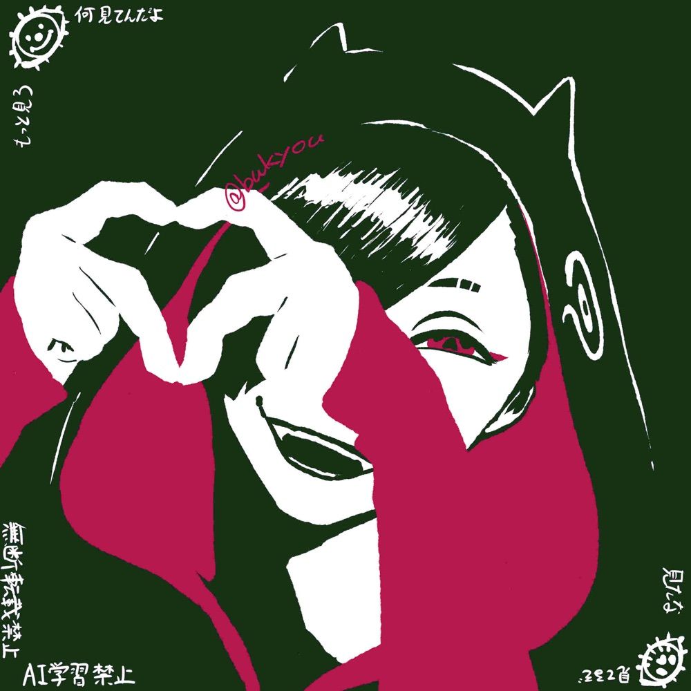 ﾀﾞﾊｾﾖｲｽﾞﾑ/舞鏡