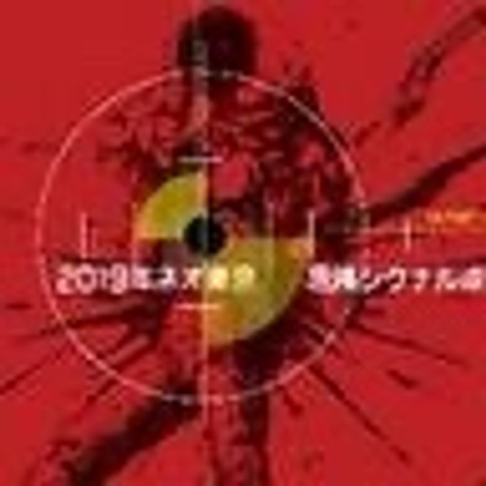 よーーーゼフ