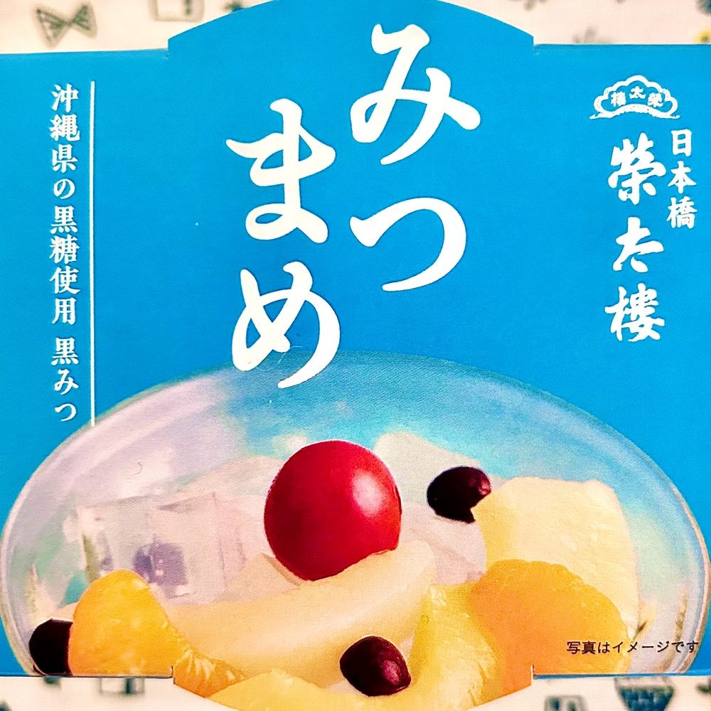 みつ豆
