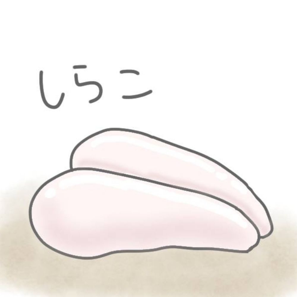 白子