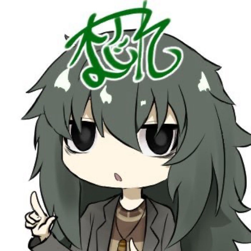 木乃 丩