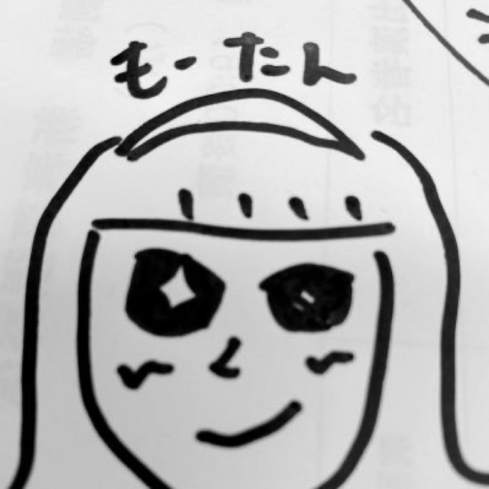✴︎もーたん✴︎