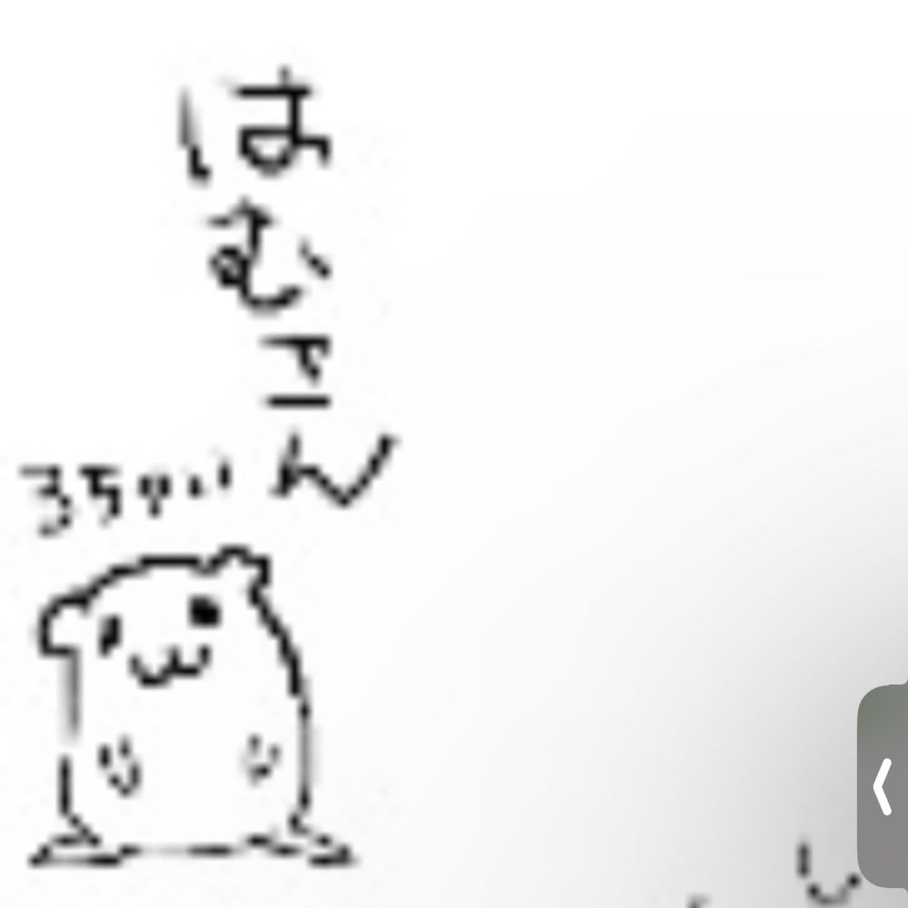 まぁ