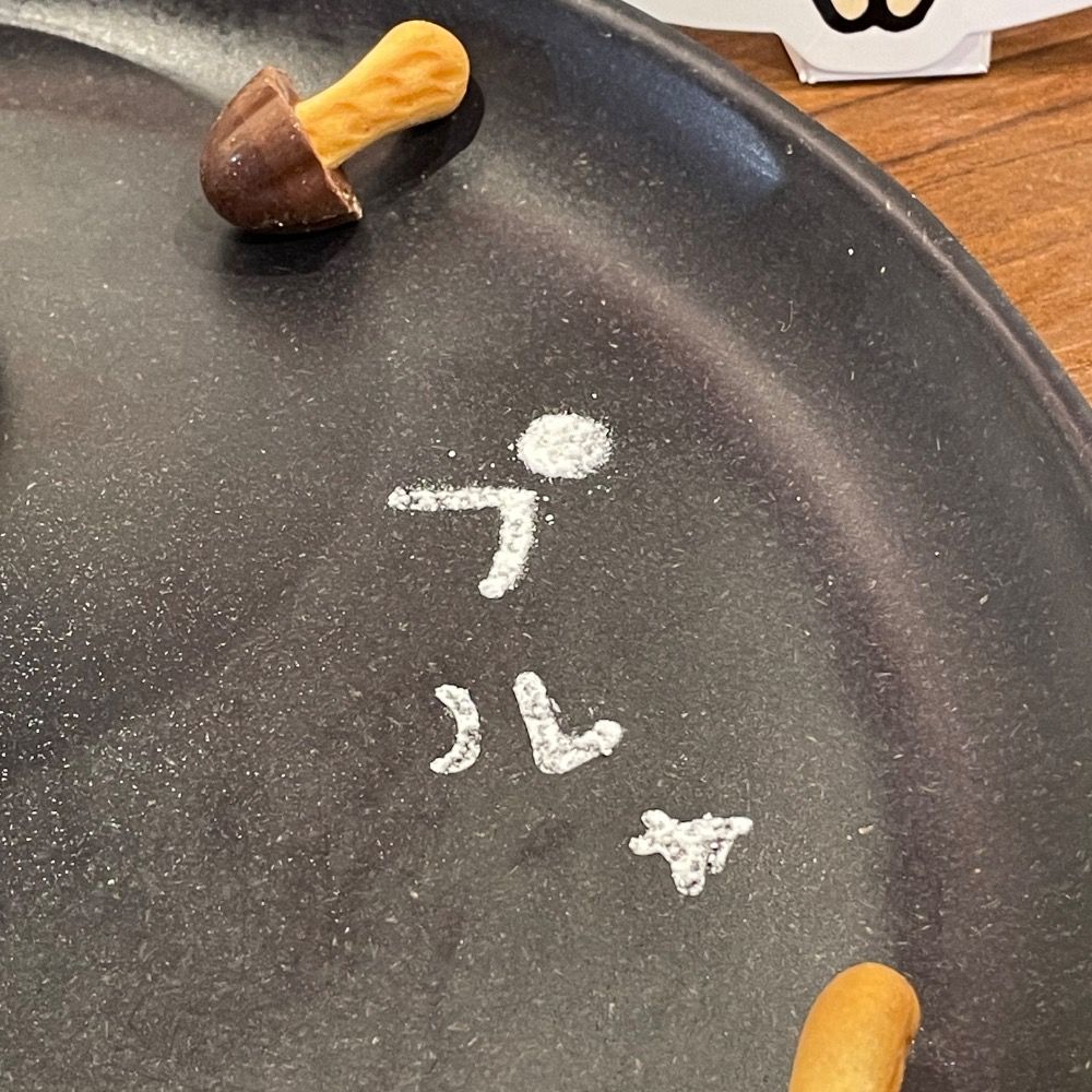 シュウ