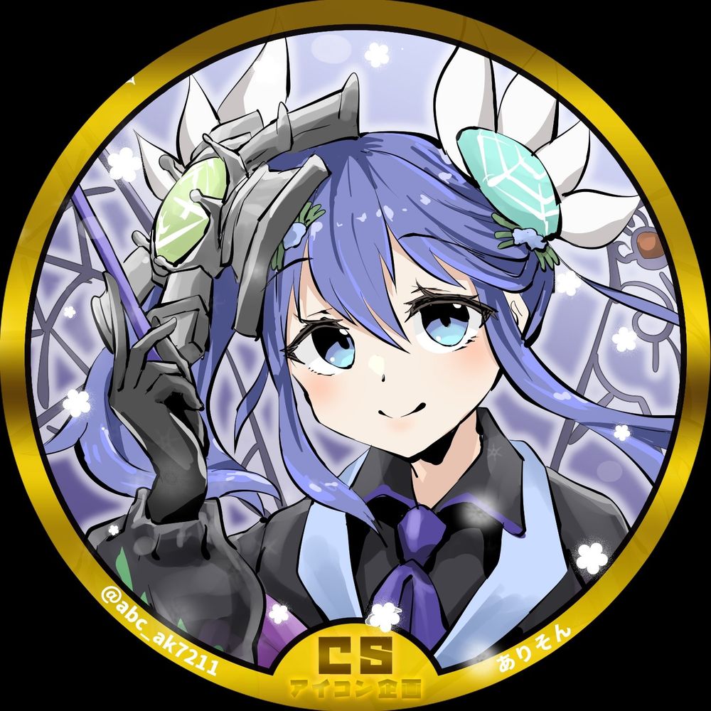ありそん