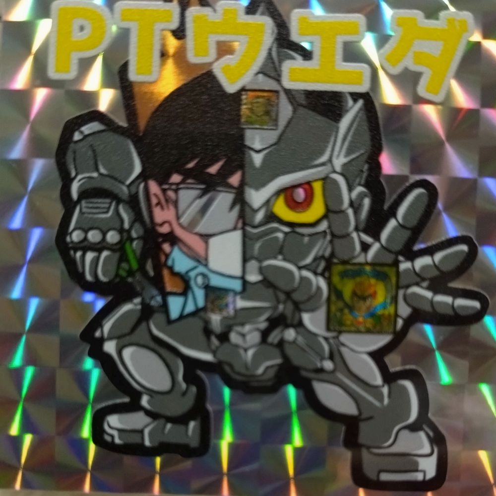 上田　崇士