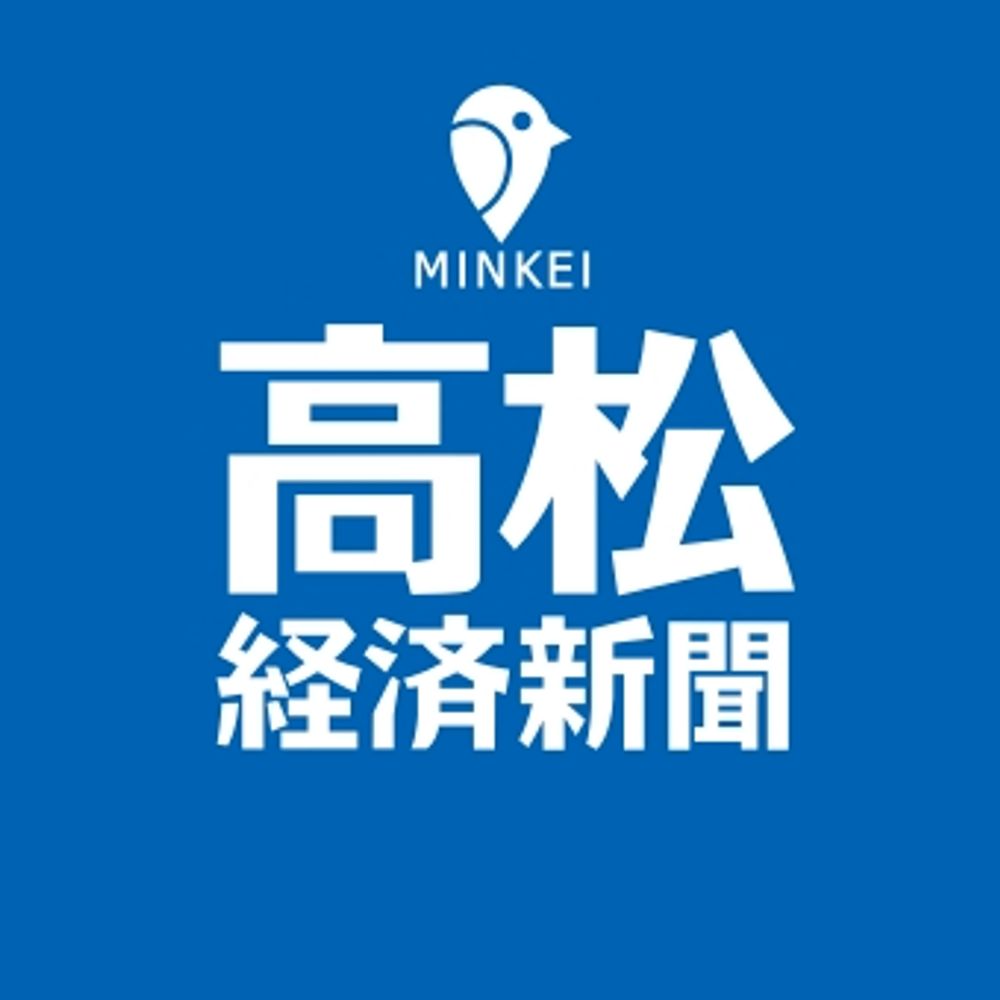 高松経済新聞編集部