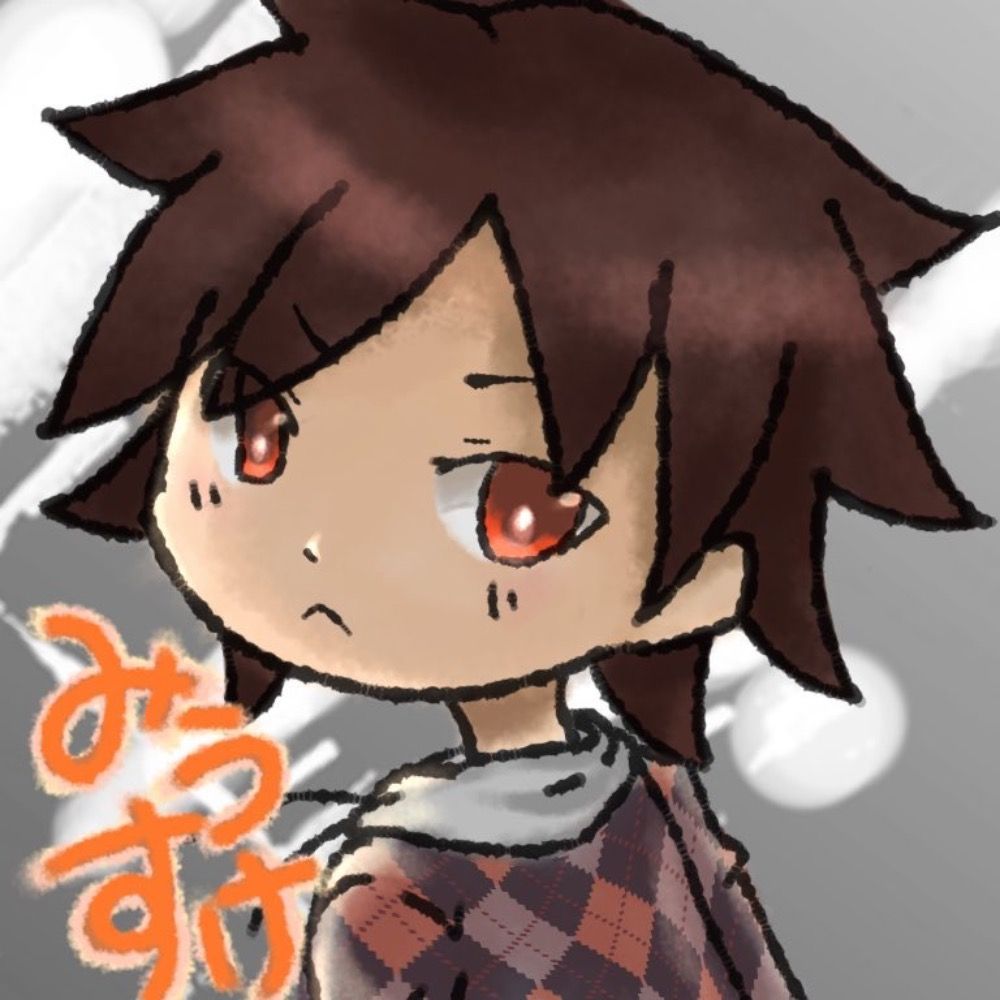 みうすけさんのやつ