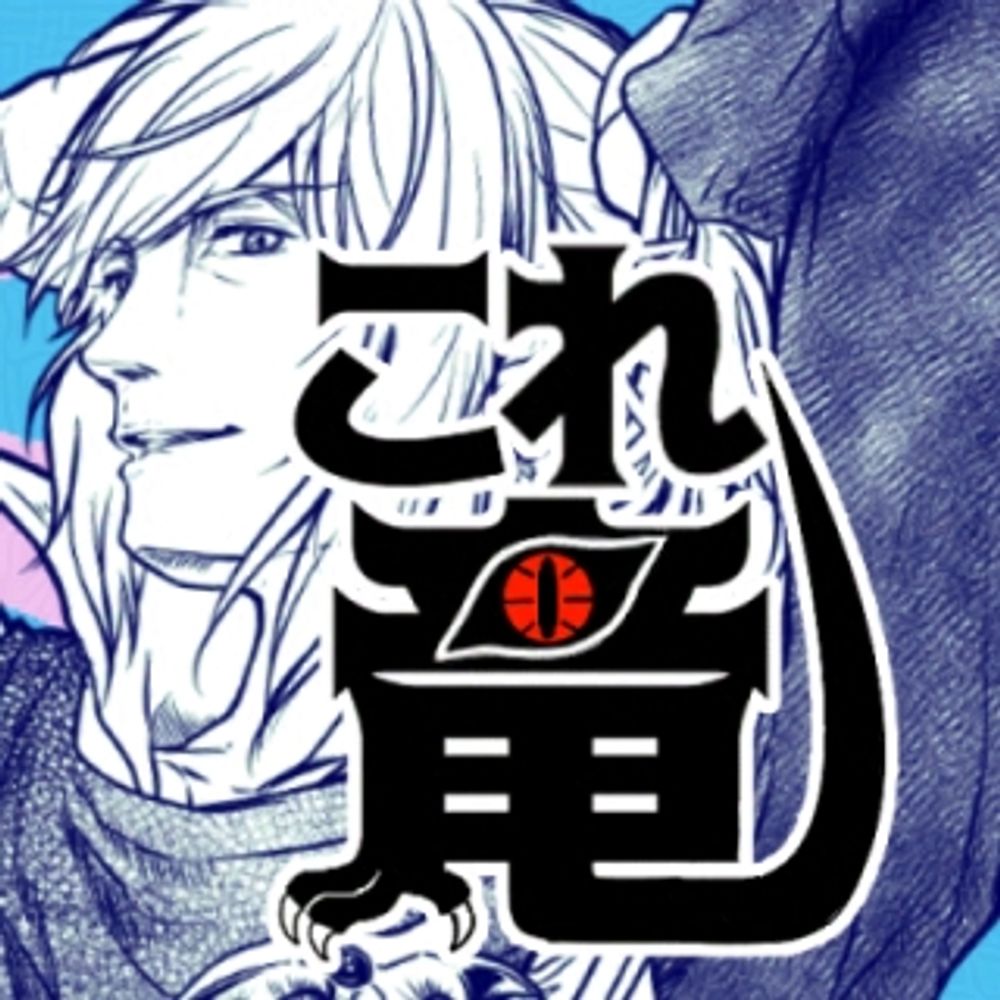 これでも竜騎士なんでね