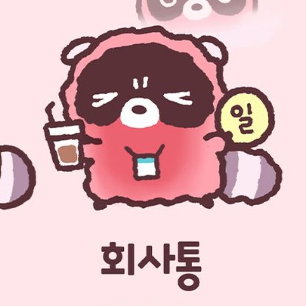너굴씨