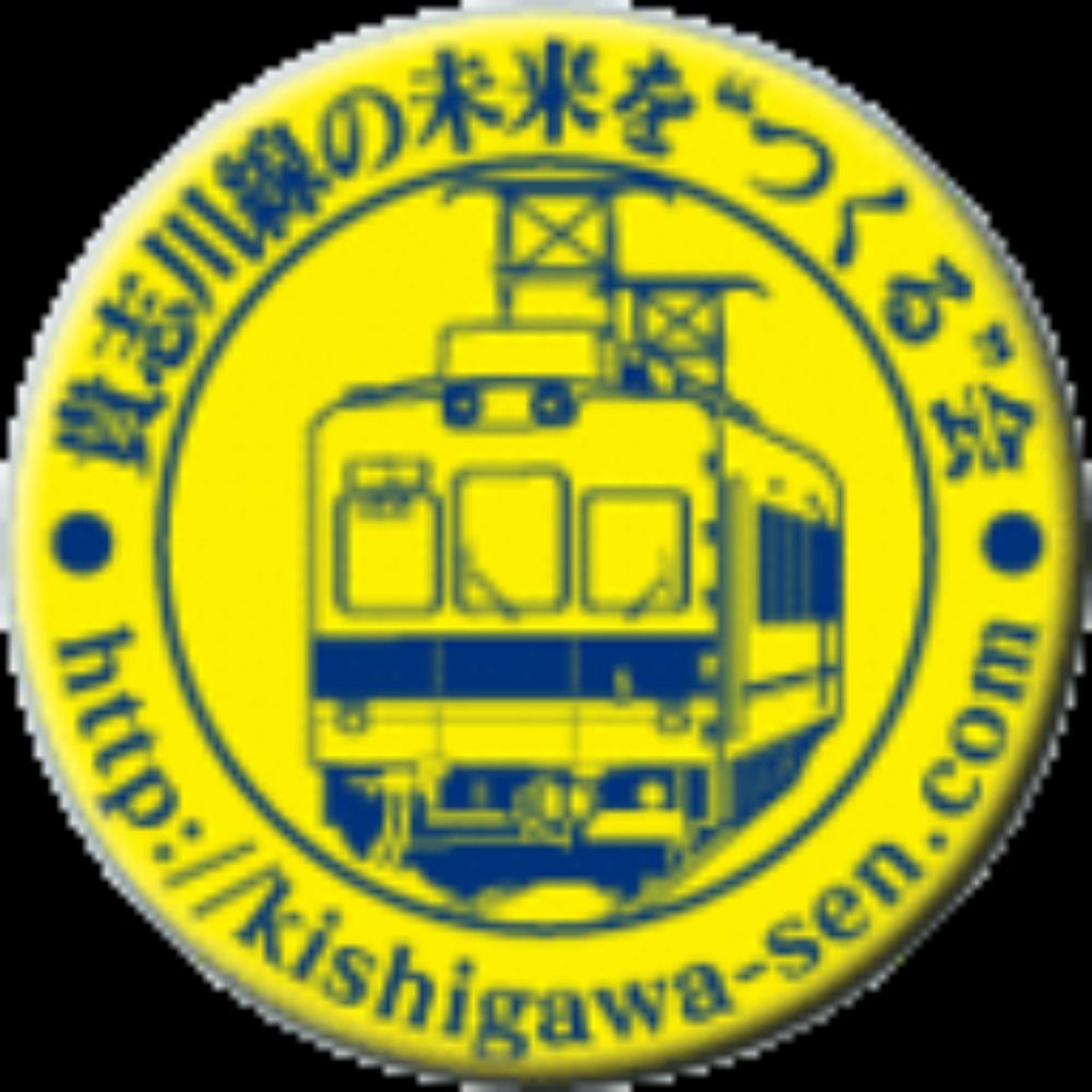 貴志川線の未来を"つくる"会