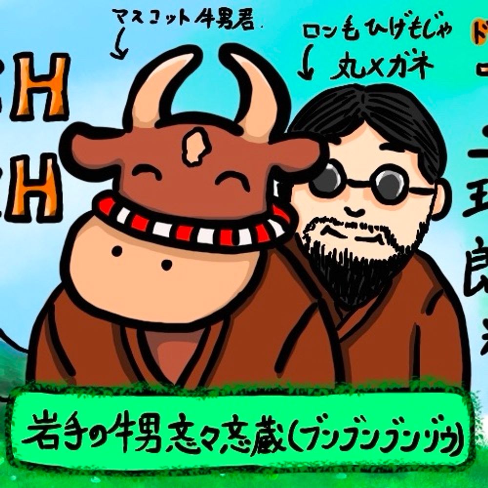 忞々忞蔵 BunbunBunzou 岩手のYouTuber