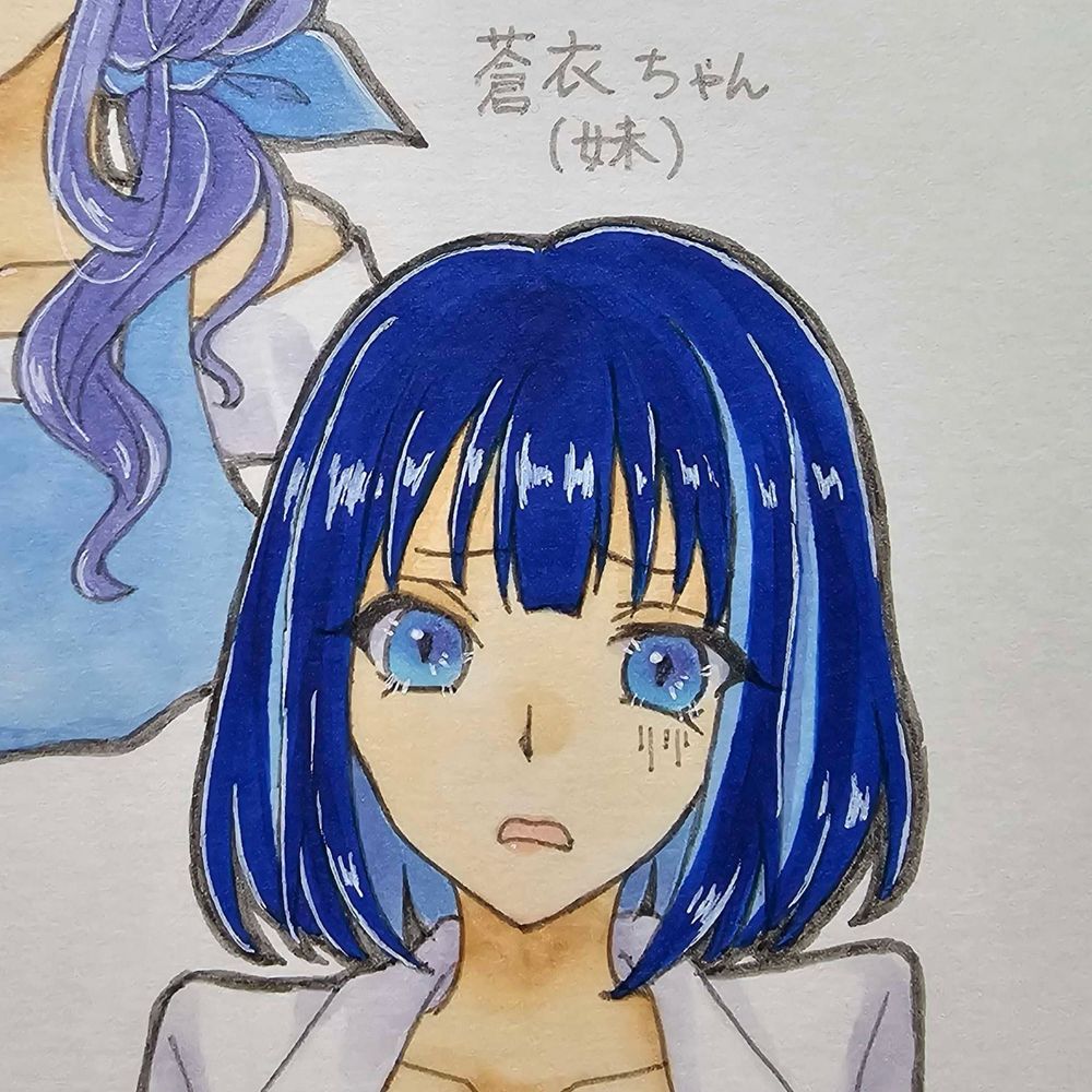 蒼衣