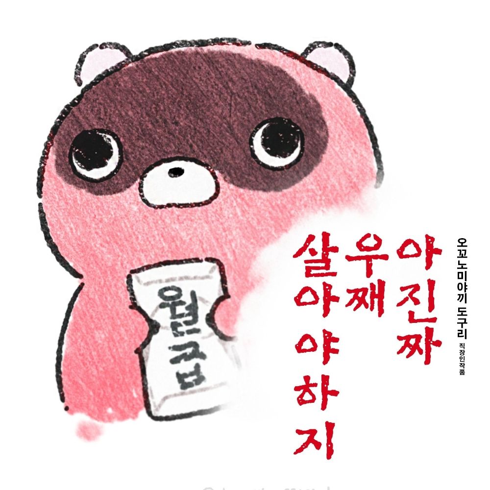 리들