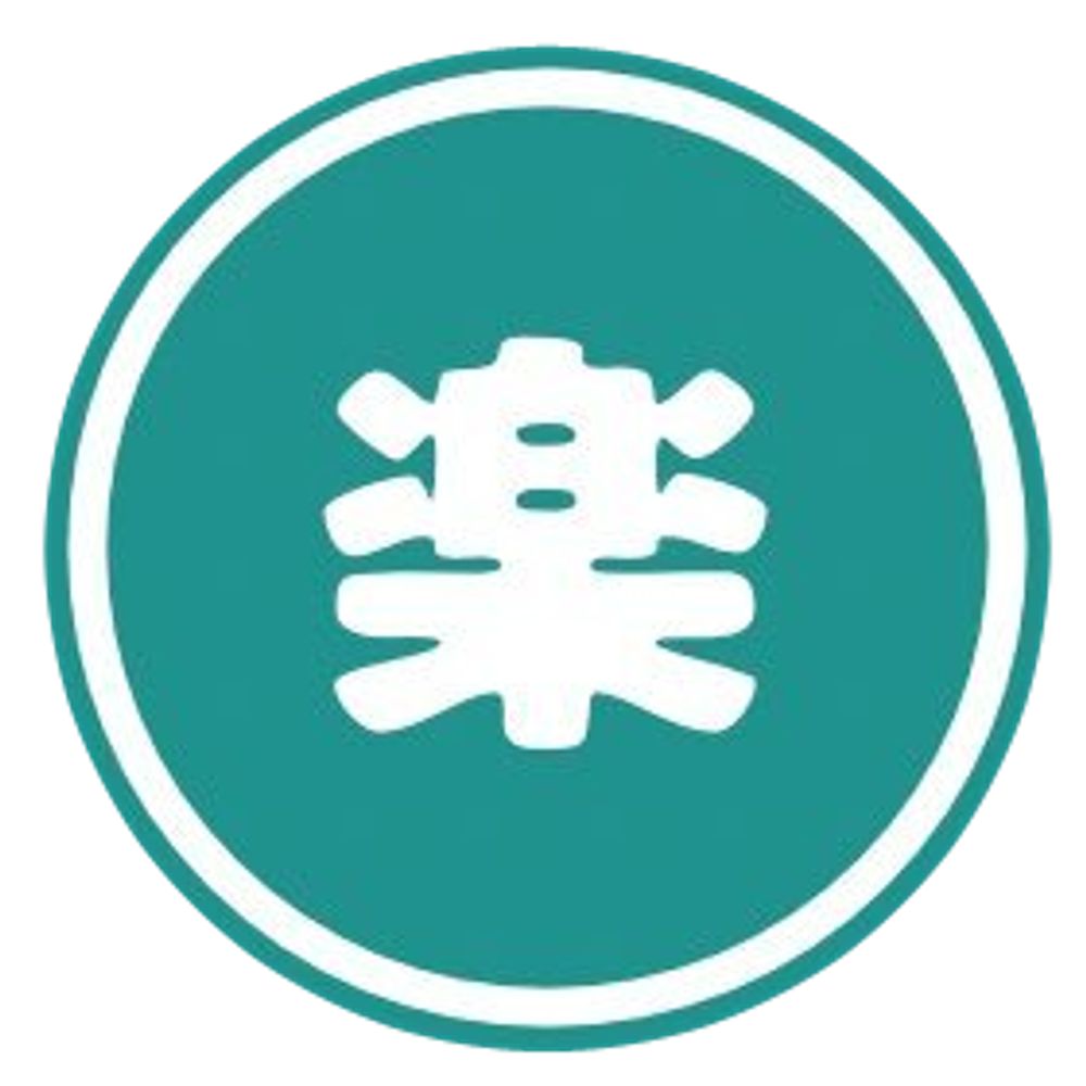 楽日