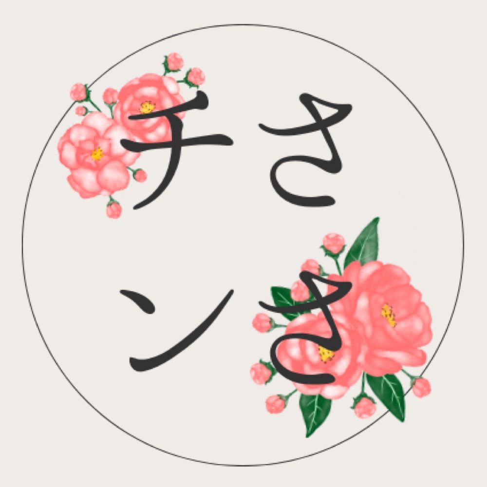 ささチン