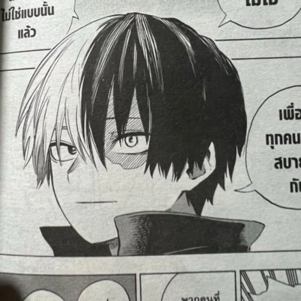 ชั้นอยากเป็นเศรษฐี🩵