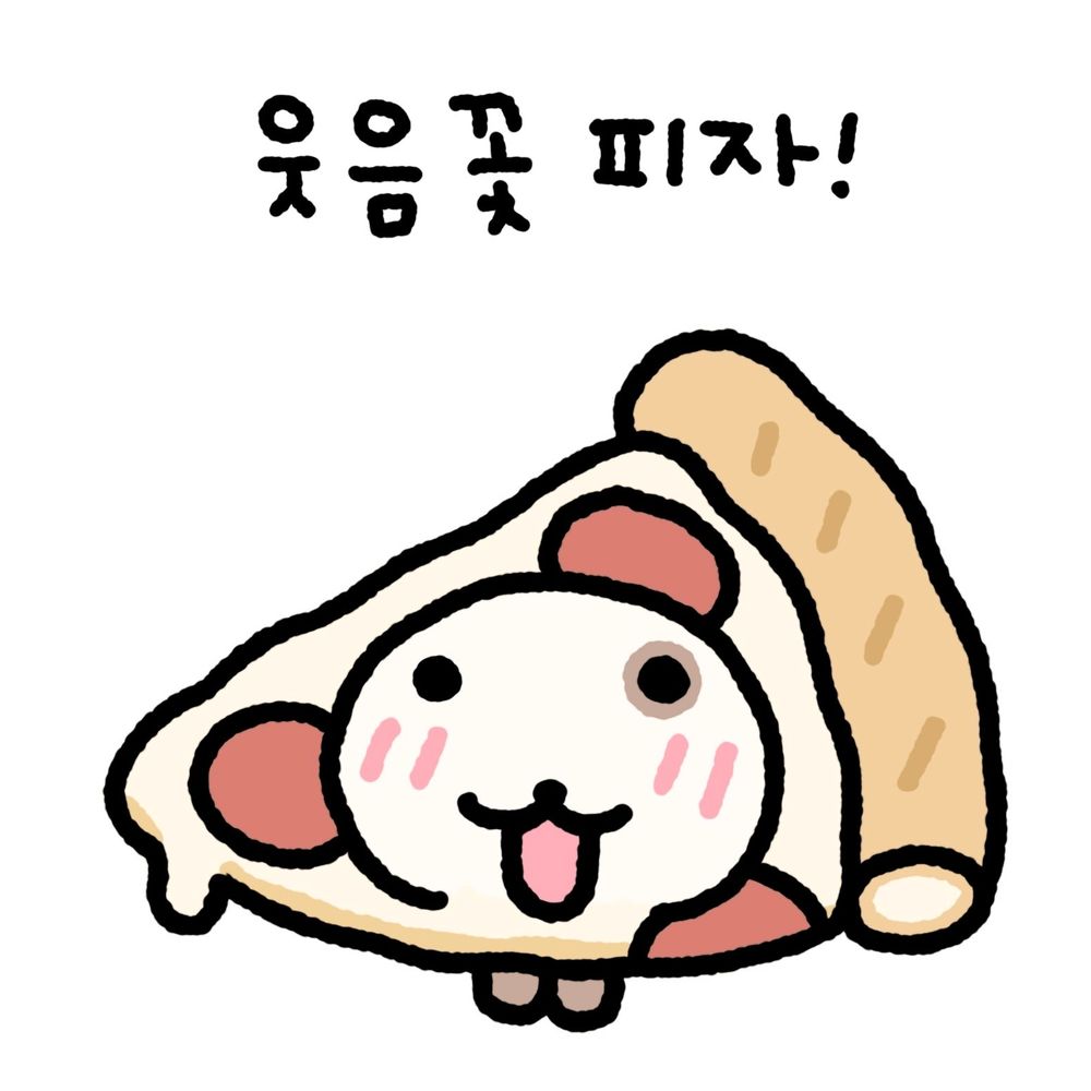 안뇽