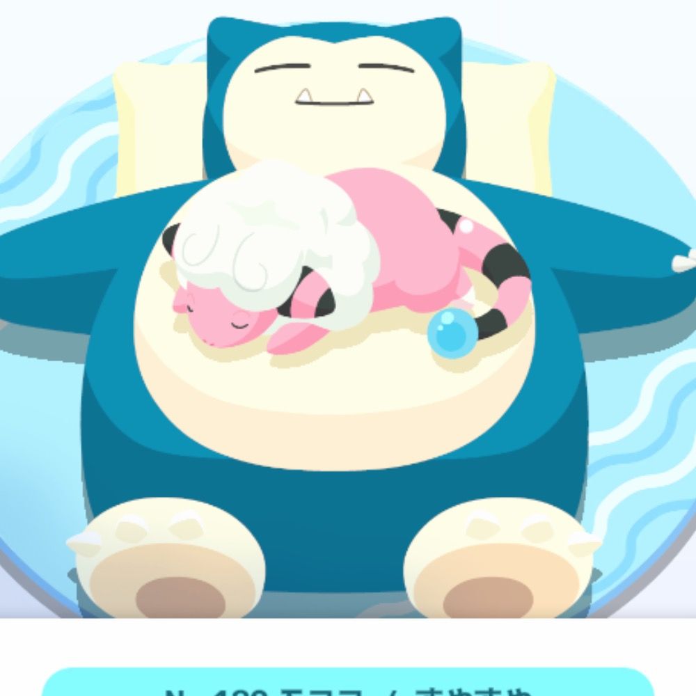 保志（ほしのひと）