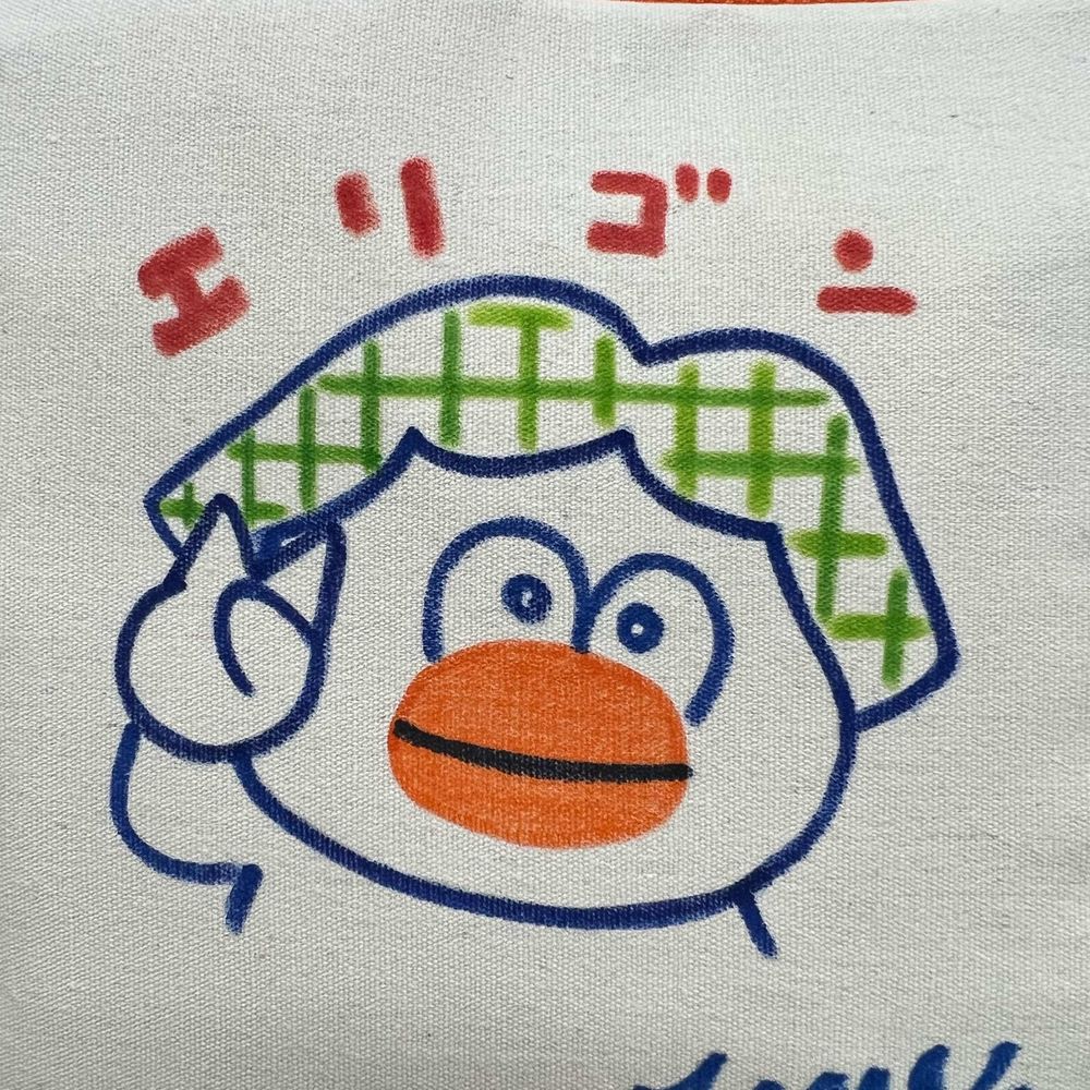 エリゴン