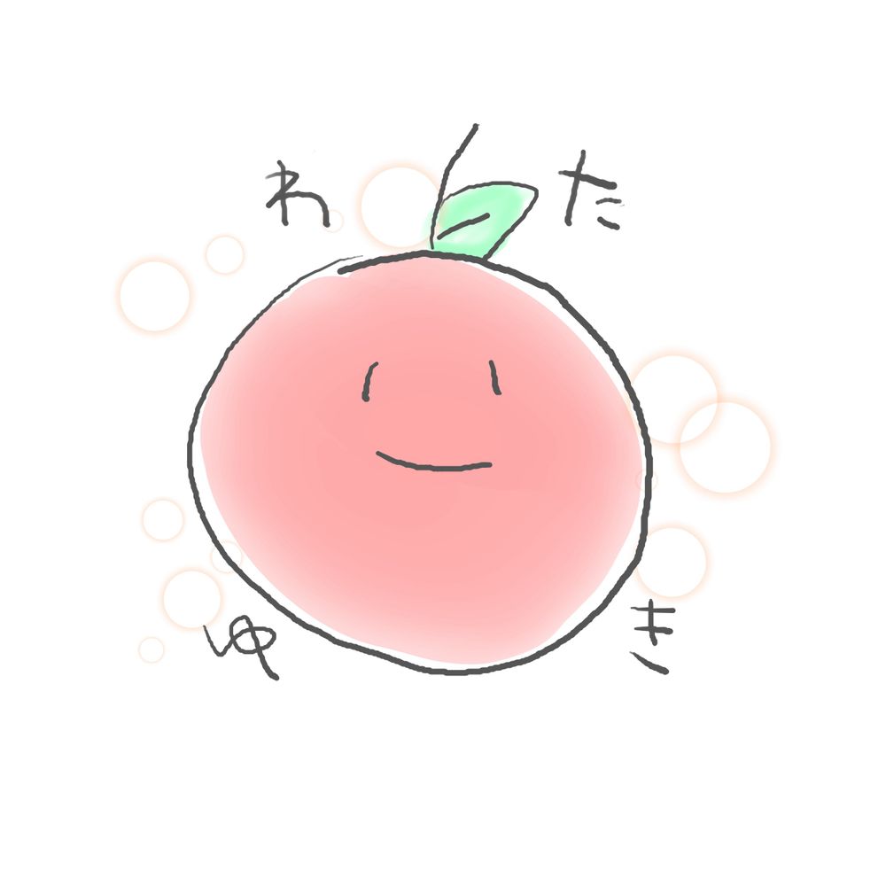 わたゆき