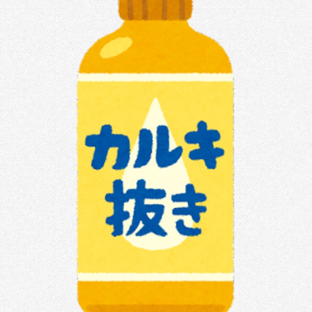 塩素