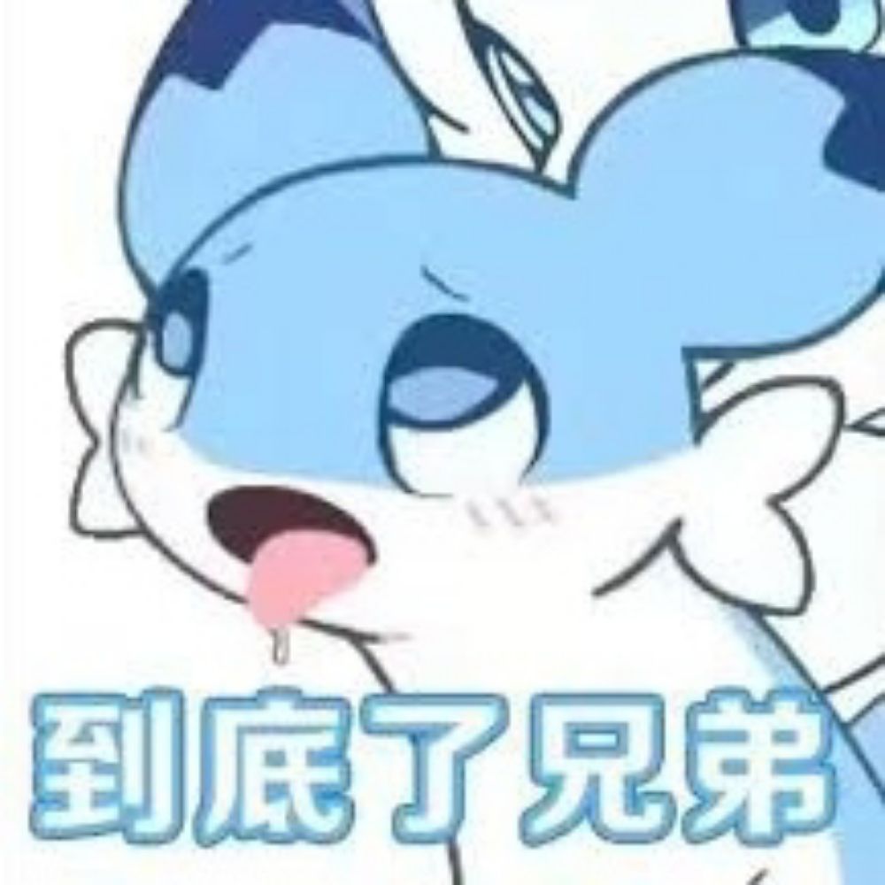 骚狗贱畜