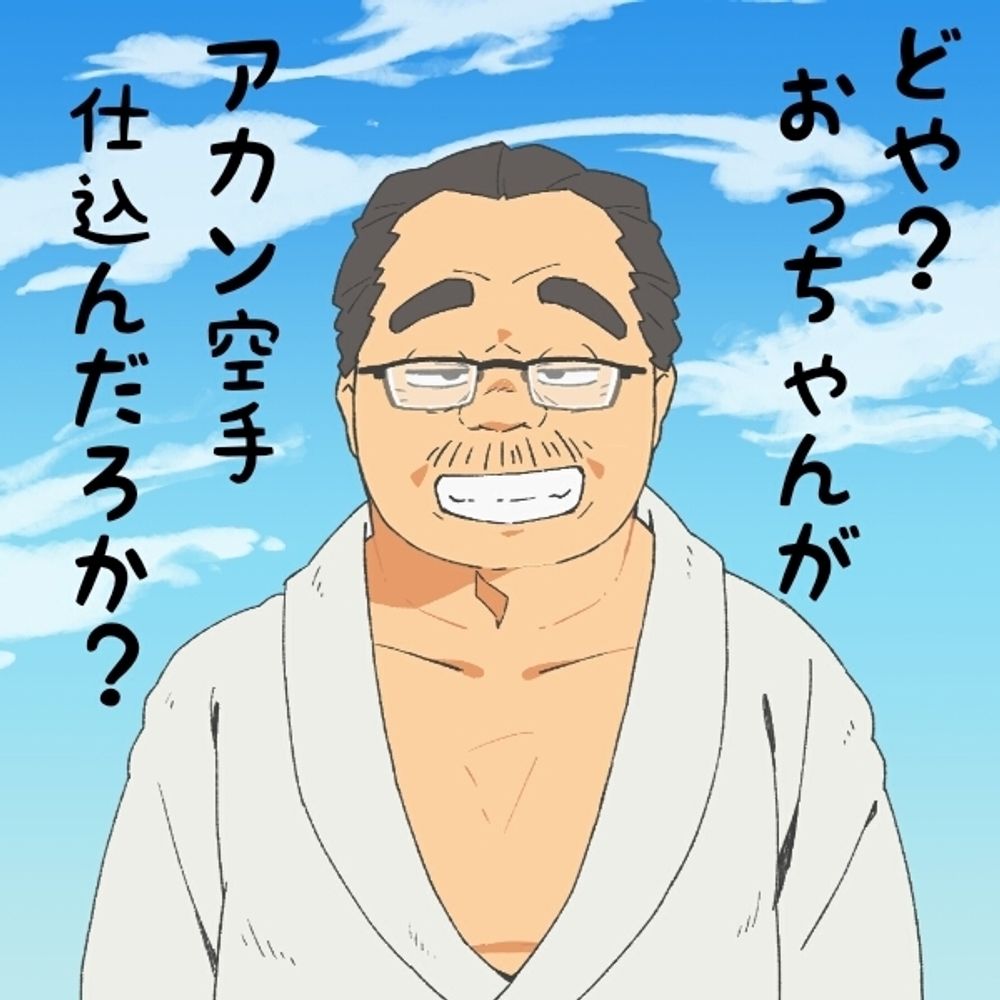 徹真斎
