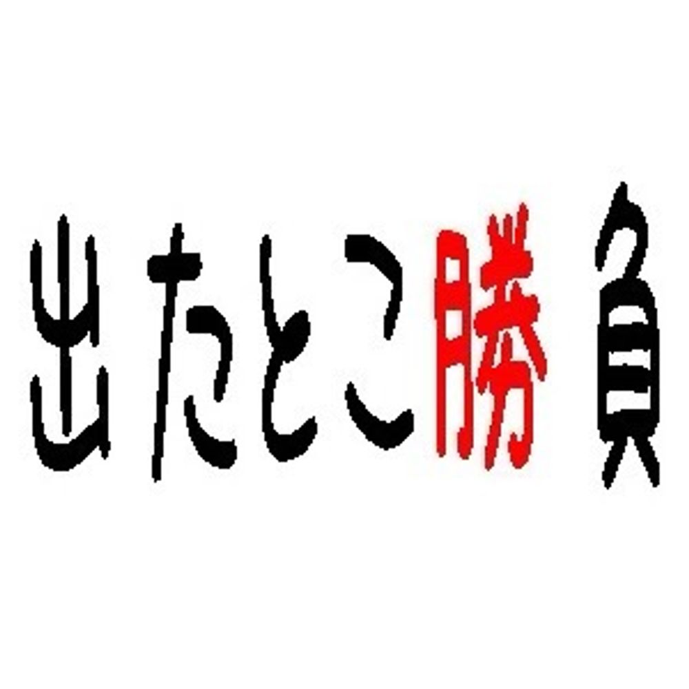白夜