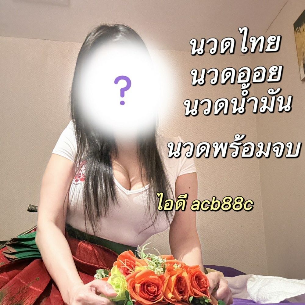 รับงานอ้อมน้อย