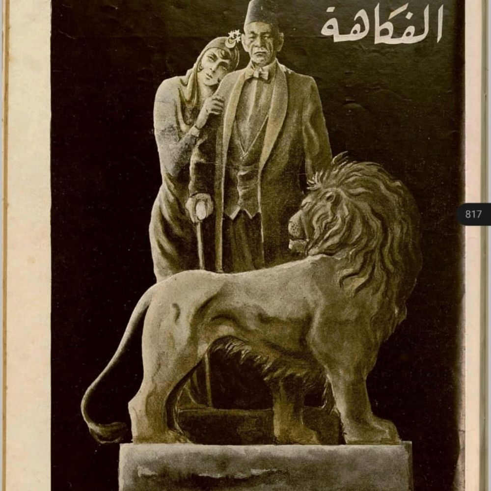 Amr Khairy