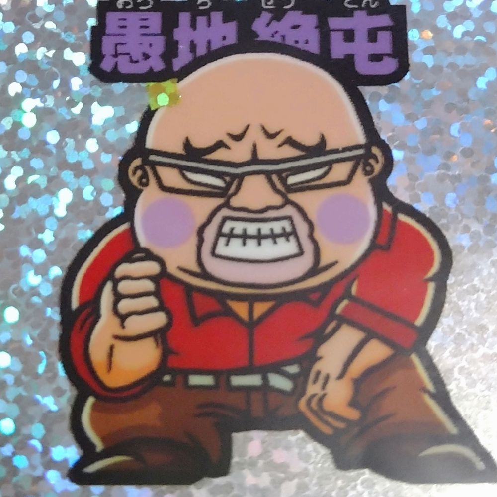 ぜっとん