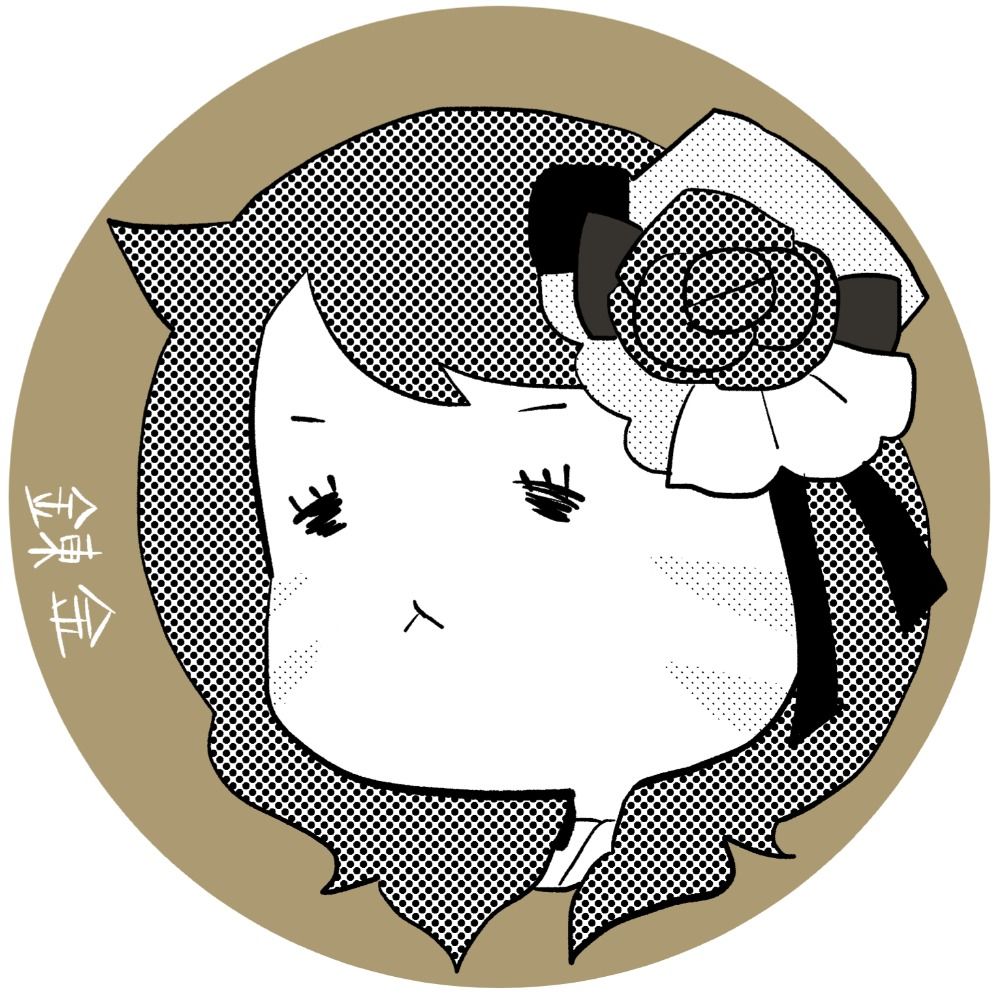 獣山じょんこ