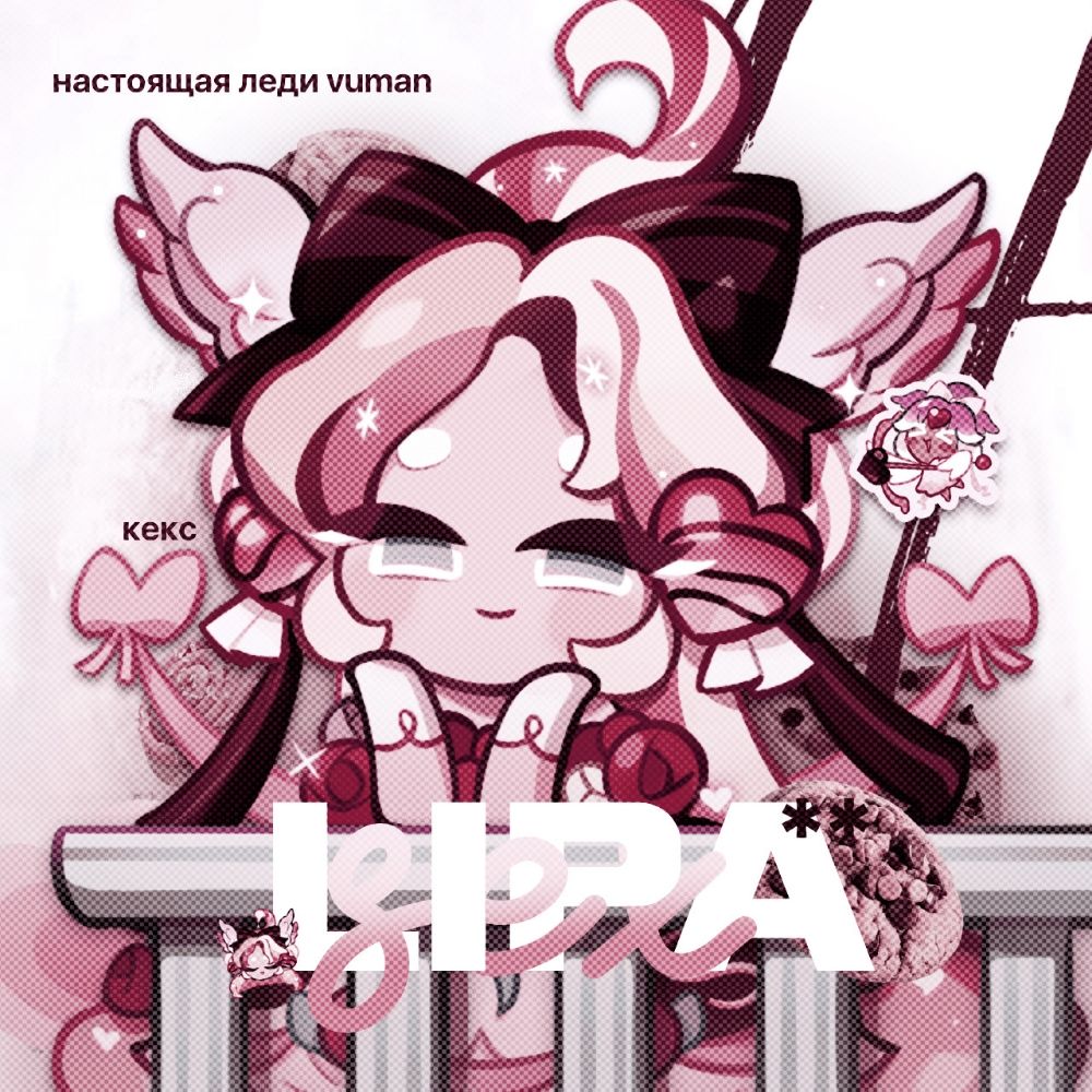 › липа 𖹭