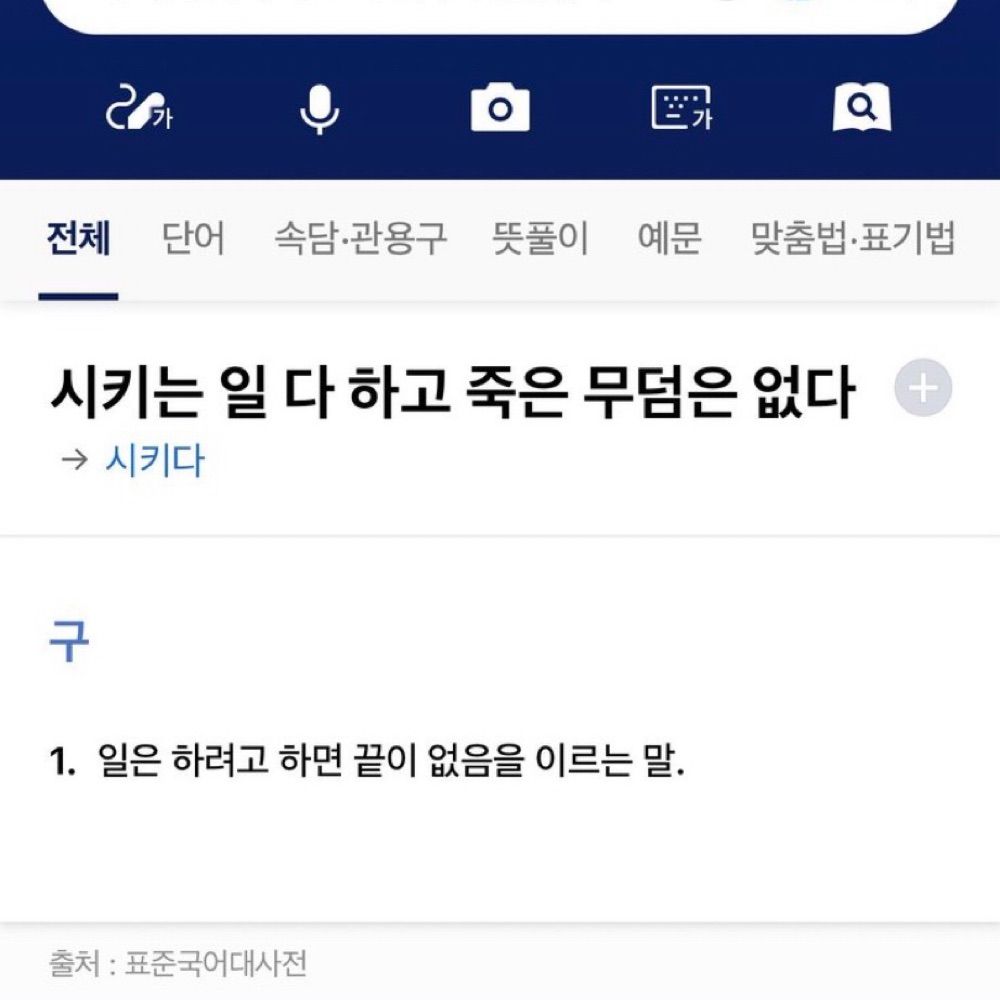 시고르네즈미