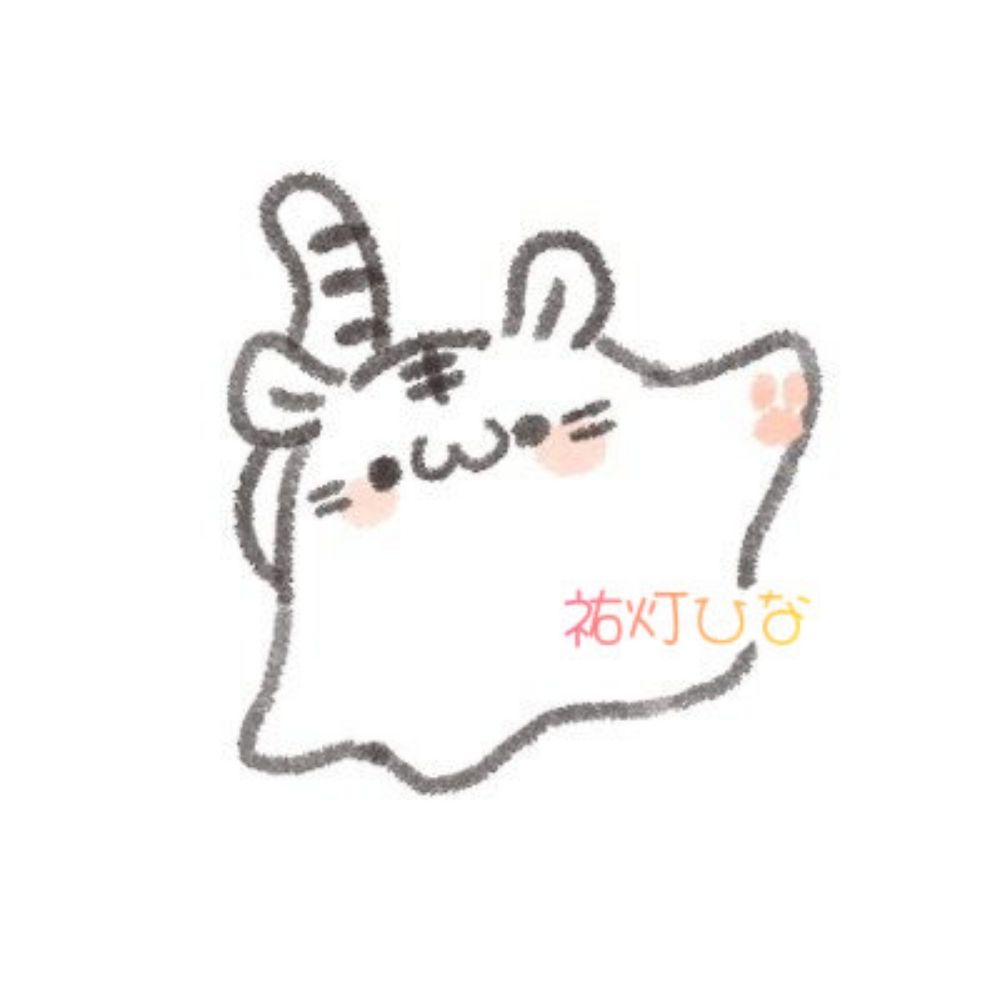 祐灯ひな🐙