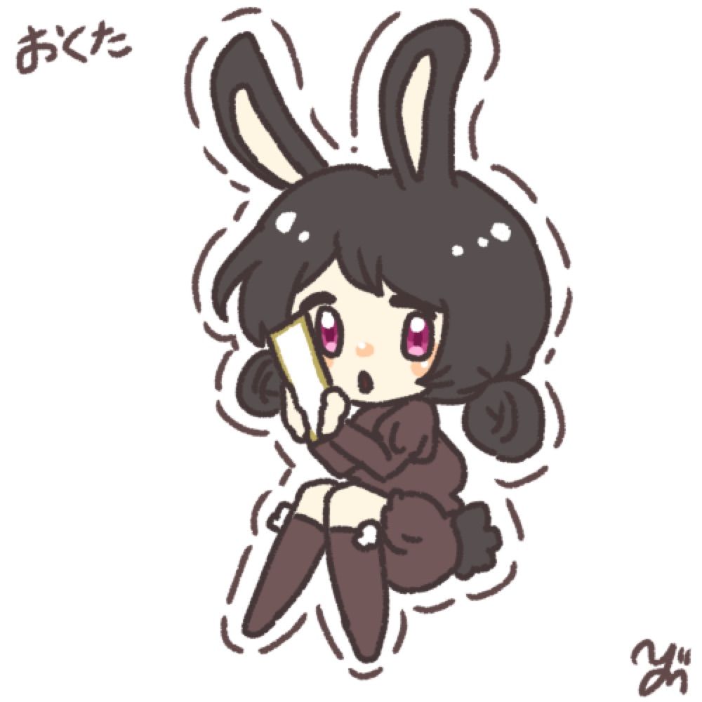 みつるぎおくた