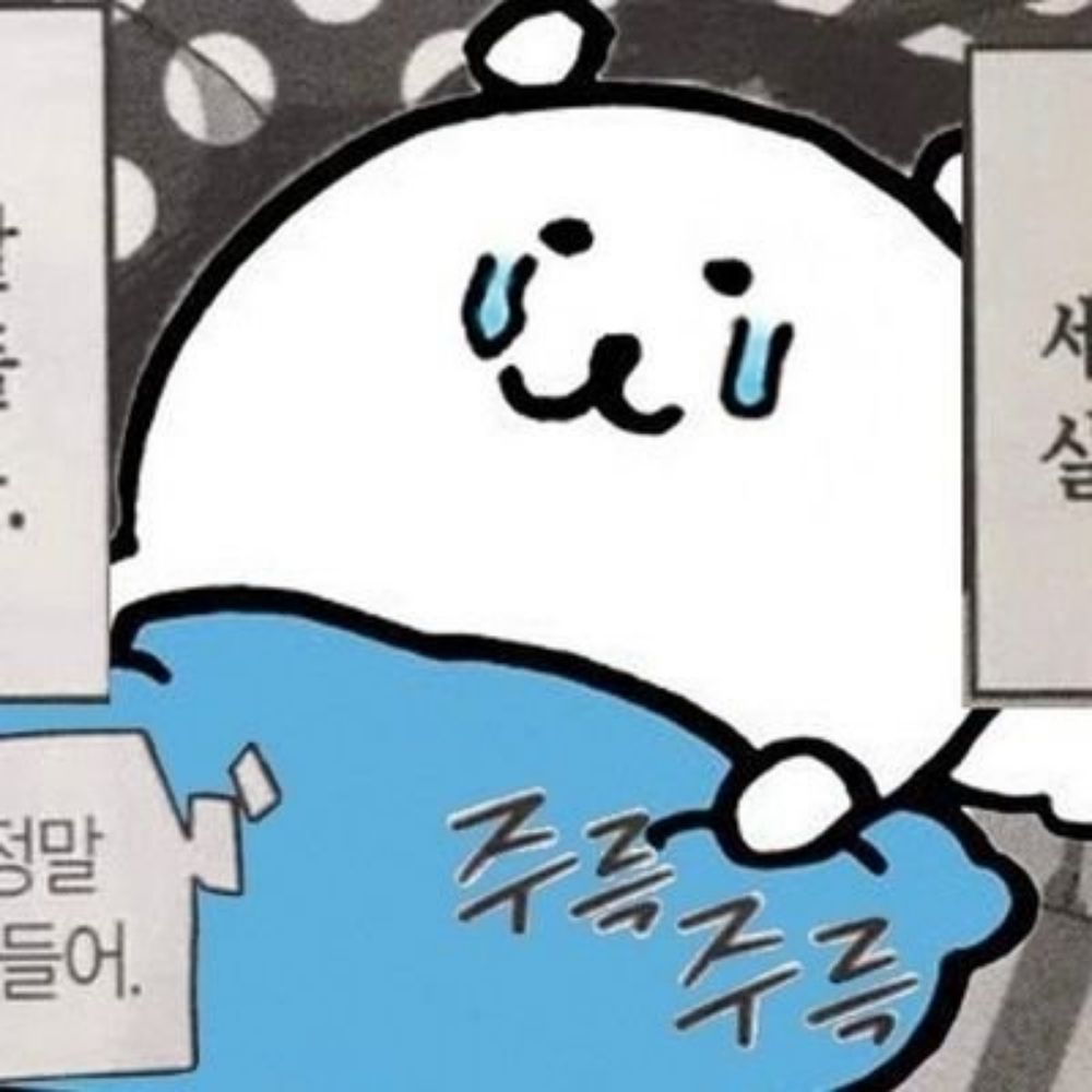 여너고기