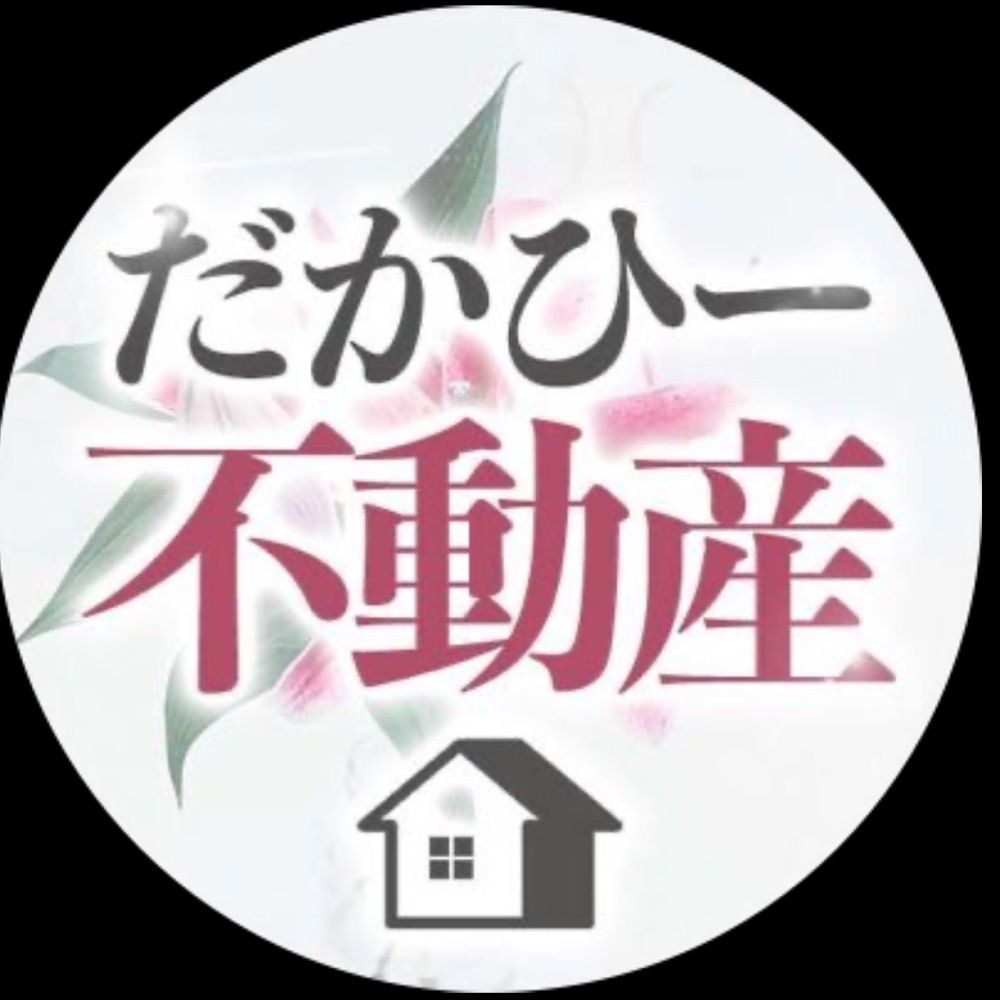 【公式】だかひー不動産