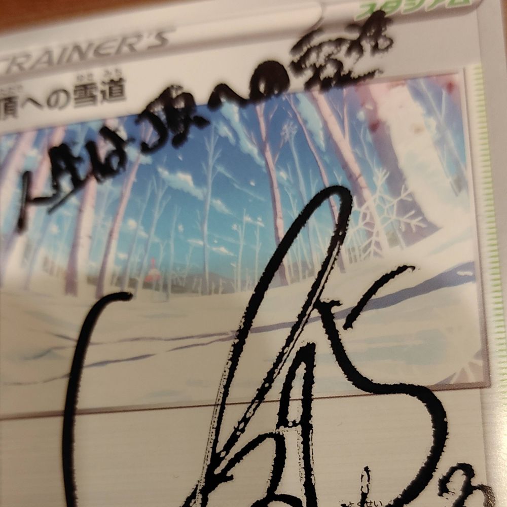 イノシカ