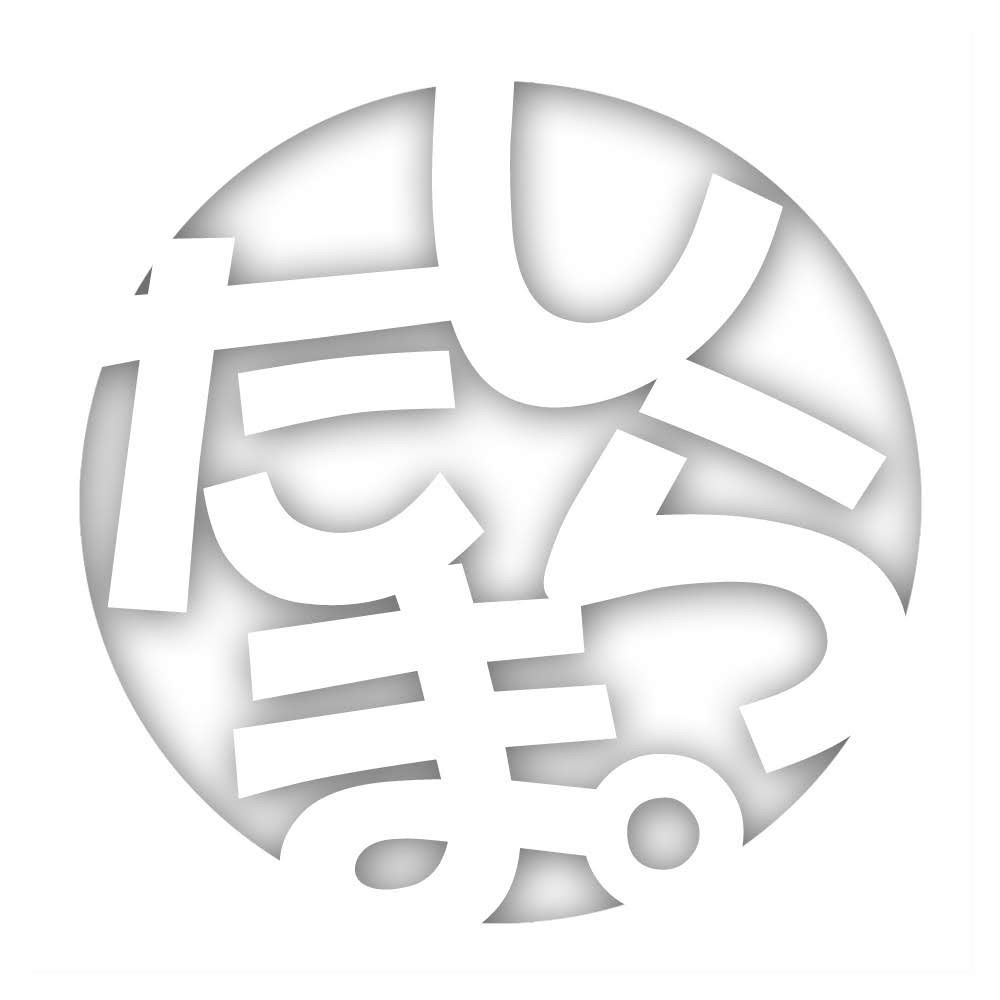 しらたま。