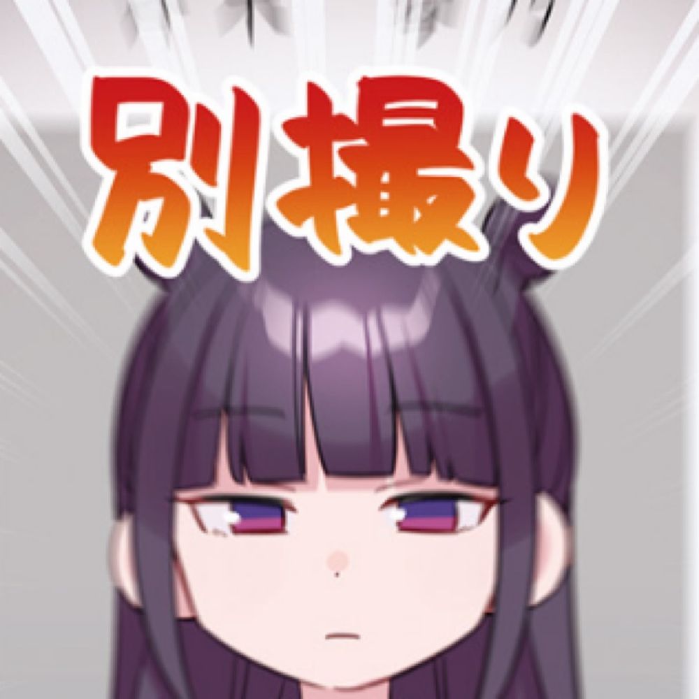 ンギ〜〜