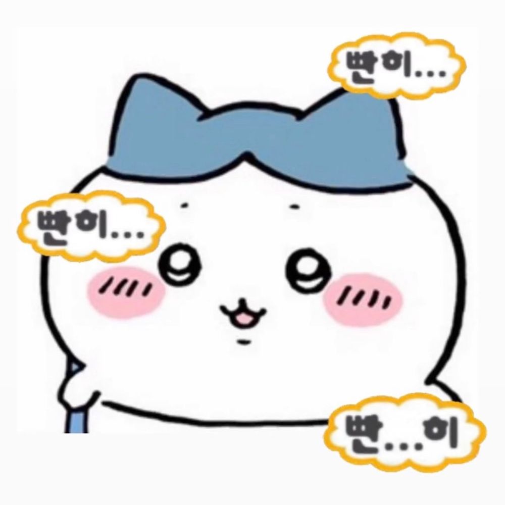 단디
