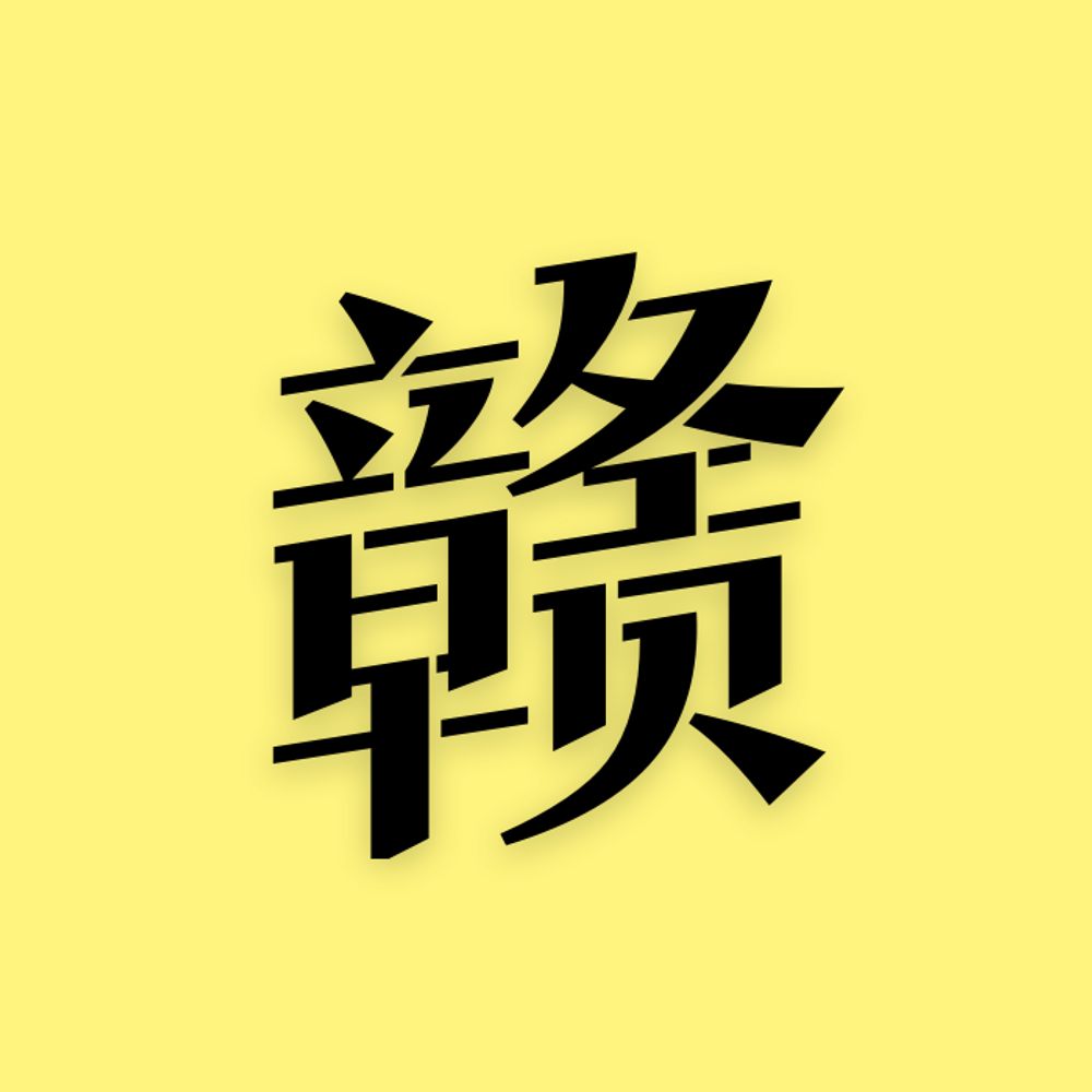 Gan Shen