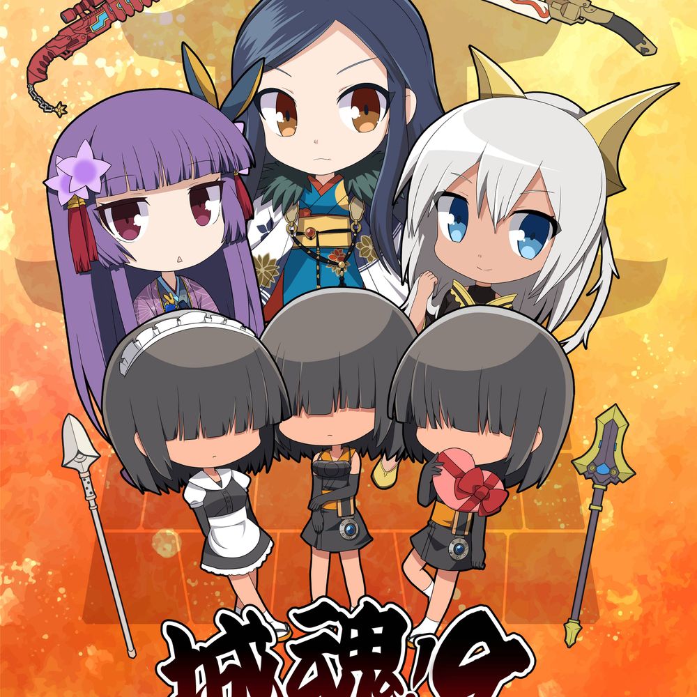 城魂！（しろコン！）公式アカウント