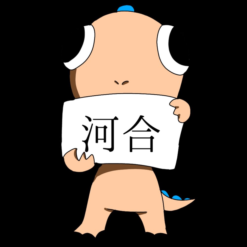 河合