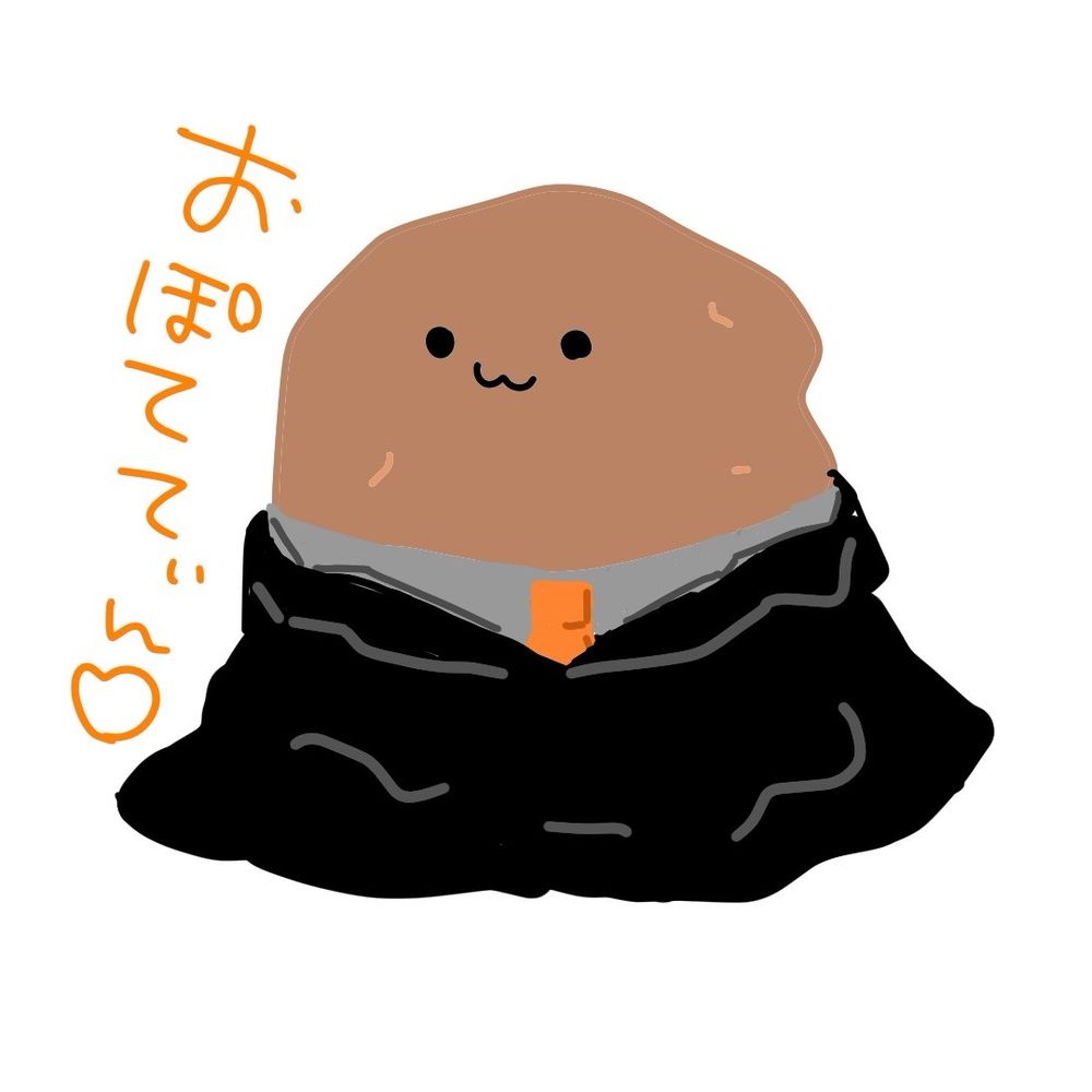 おポテト