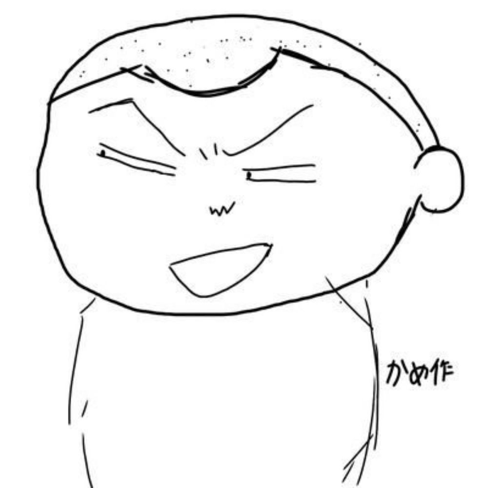 かめめめめ